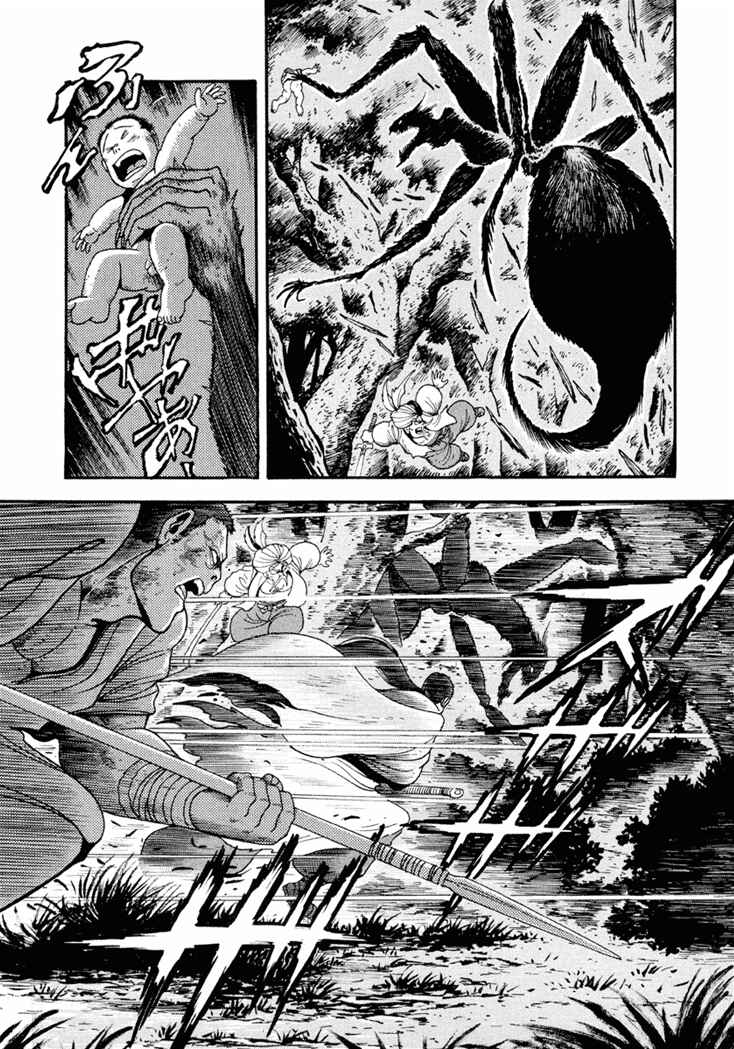 Page 11 Chapter 3 Amon Saga: Prince of the Moon