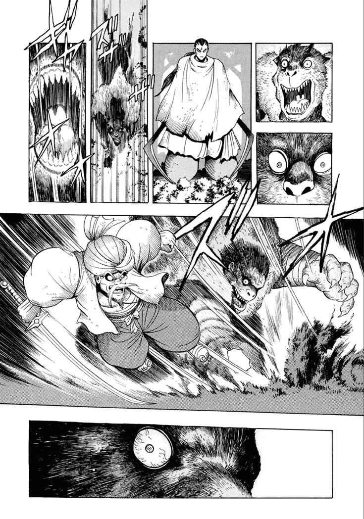 Page 20 Chapter 4 Amon Saga: Prince of the Moon