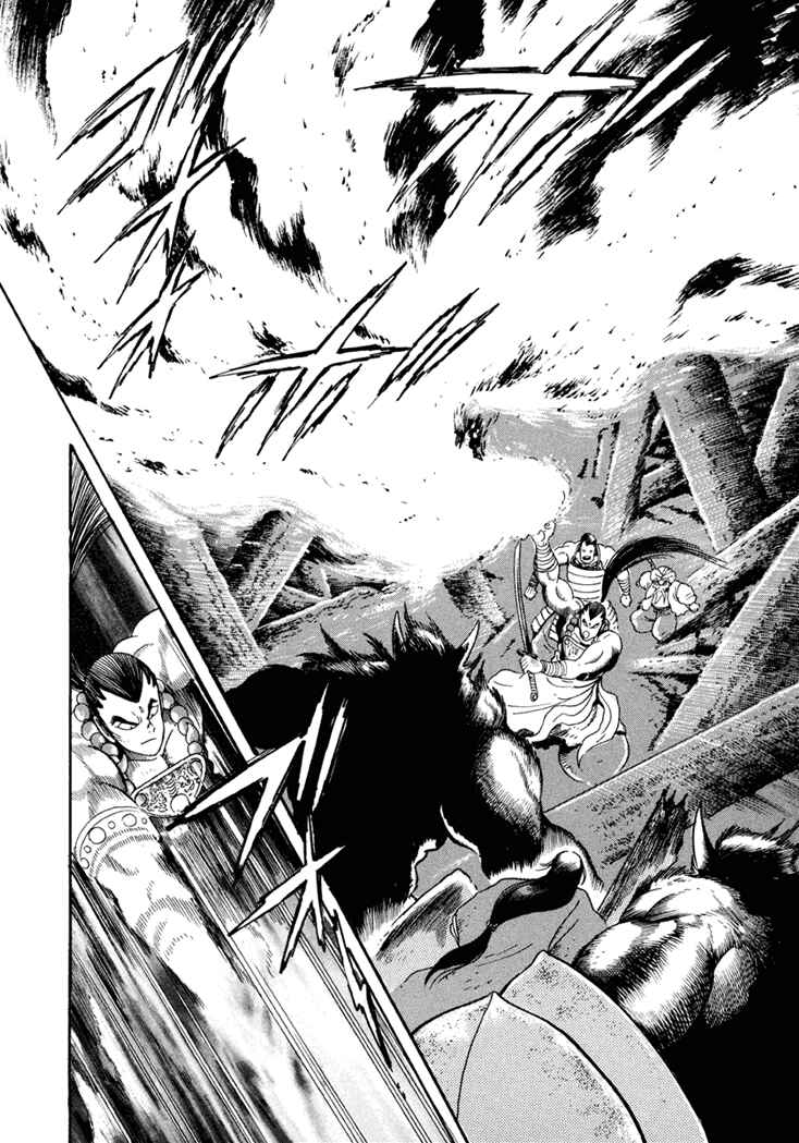 Page 20 Chapter 7 Amon Saga: Prince of the Moon