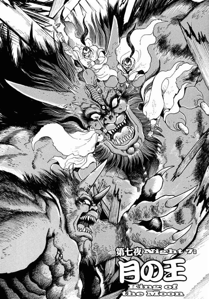 Page 3 Chapter 7 Amon Saga: Prince of the Moon