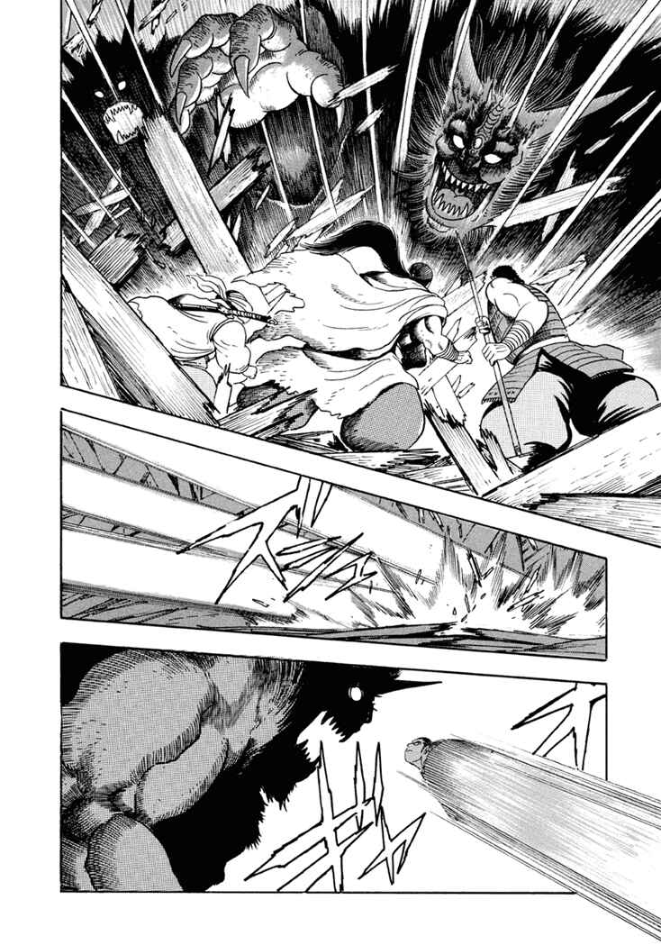 Page 8 Chapter 7 Amon Saga: Prince of the Moon