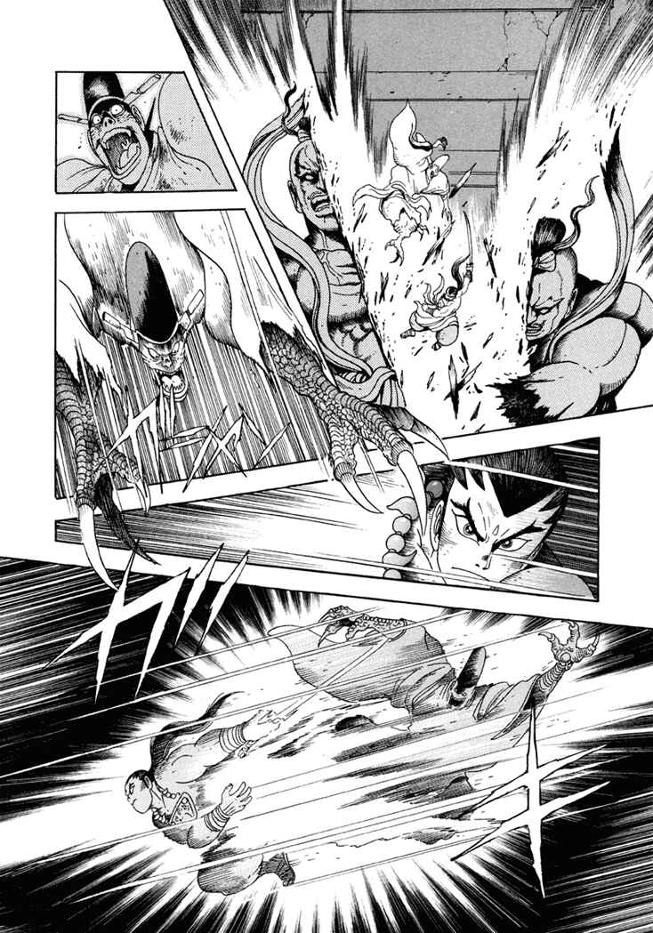 Page 20 Chapter 2 Amon Saga: Prince of the Moon