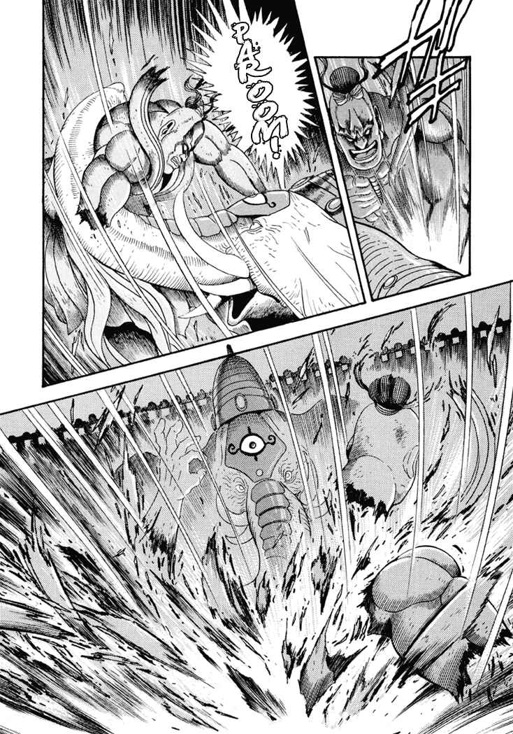 Page 23 Chapter 2 Amon Saga: Prince of the Moon