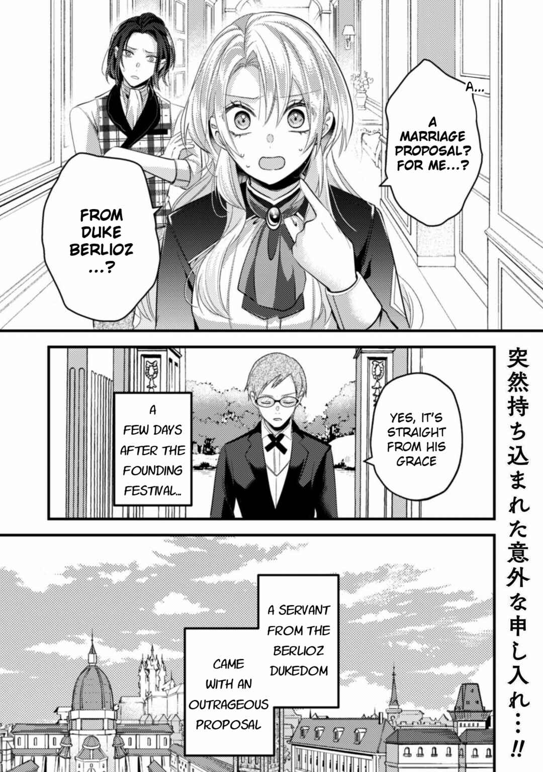 Page 1 Chapter 5 The Wicked Sacrifices White Marriage