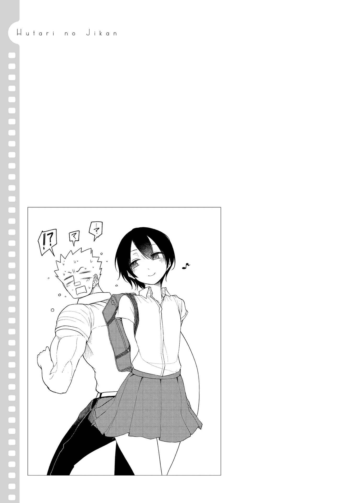 Page 15 Chapter 14 Futari no Jikan