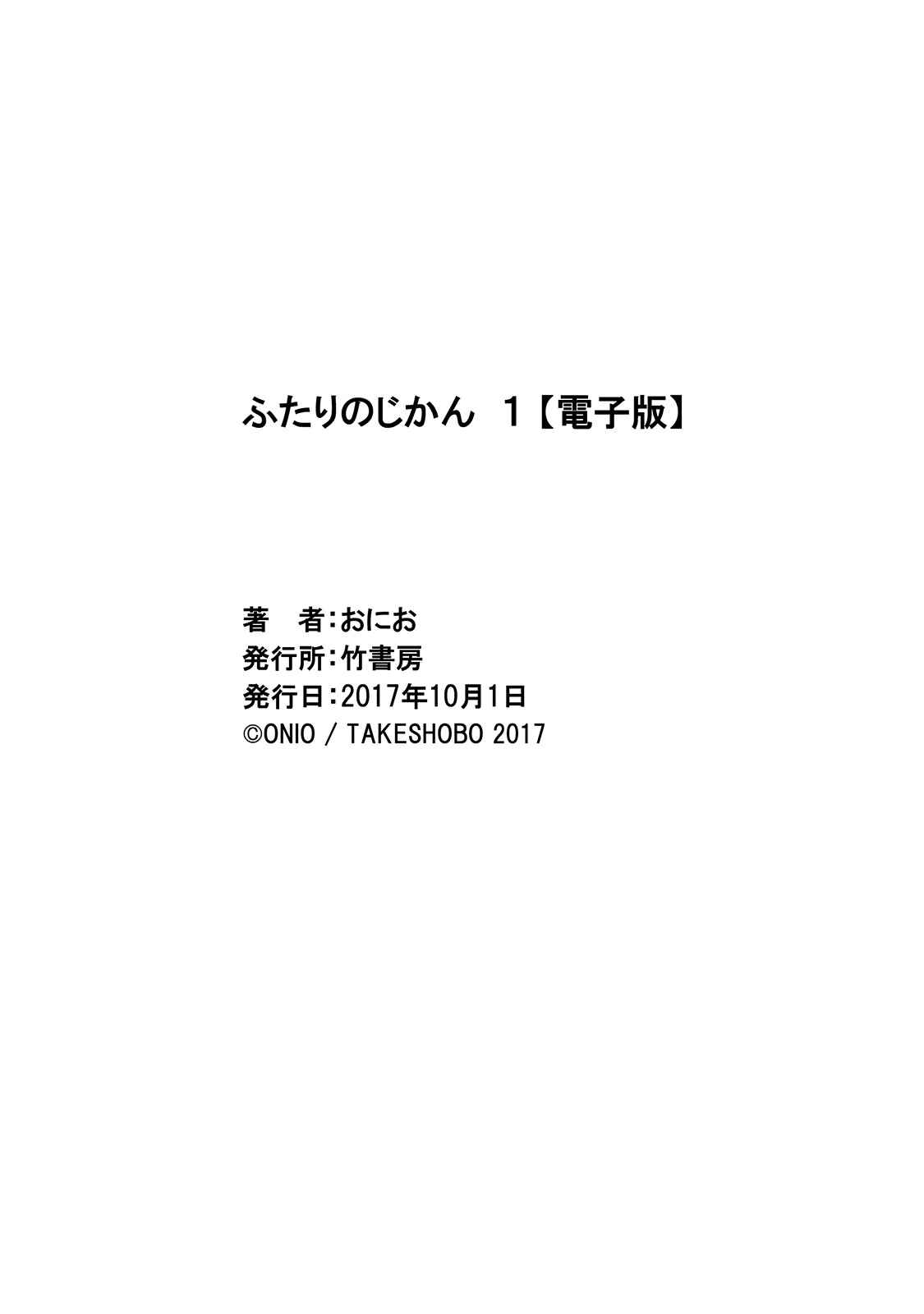 Page 20 Chapter 9 Futari no Jikan
