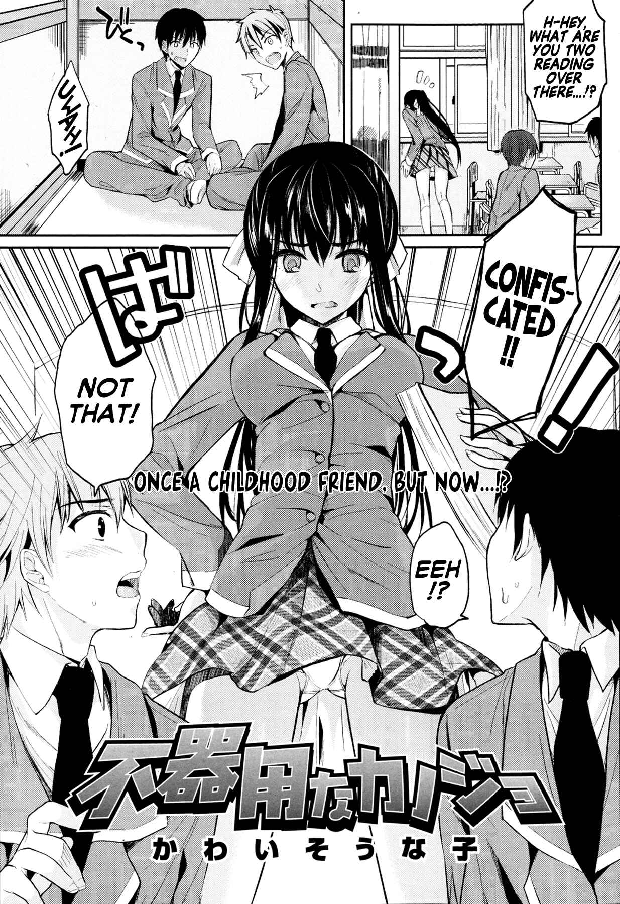 Page 1 Chapter Unknown_47d6 Bukiyou na Kanojo