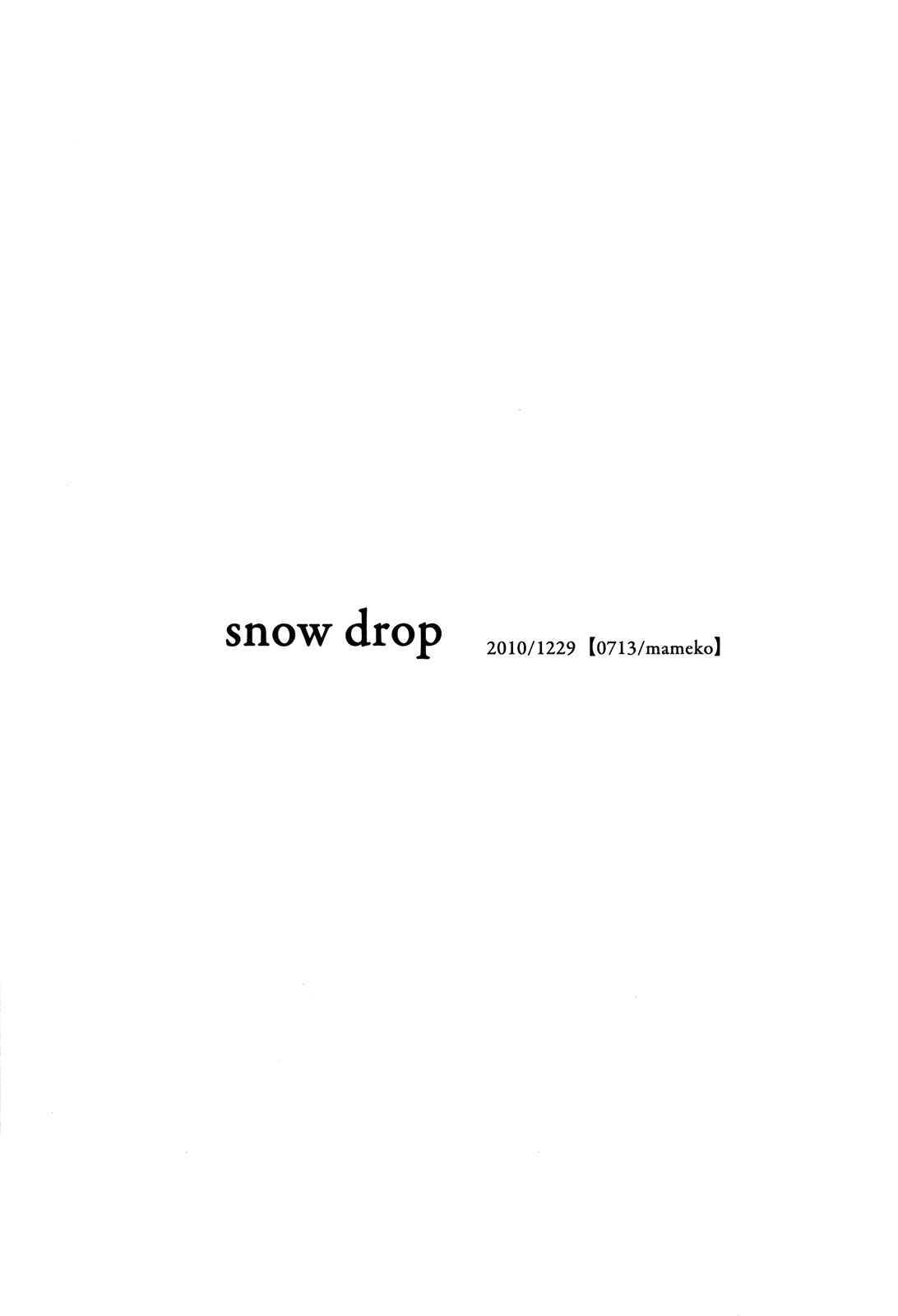 Page 2 Chapter Unknown_8fa1 Toki wo Kakeru Shoujo - Snowdrop (Doujinshi)