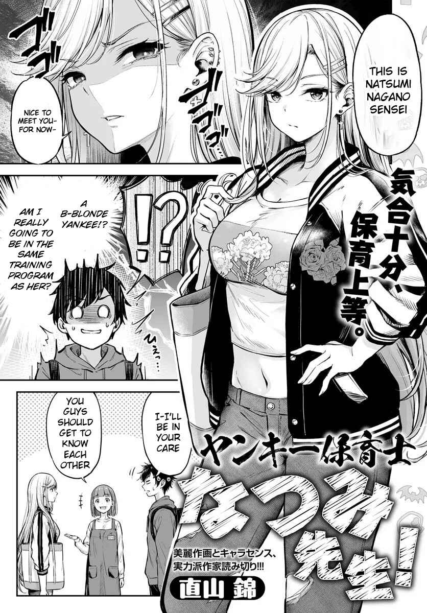 Page 3 Chapter Unknown_8b91 Yankee Hoikushi Natsumi-sensei!