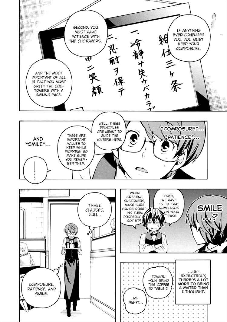 Page 7 Chapter 3 Boku to Furusato Restaurant