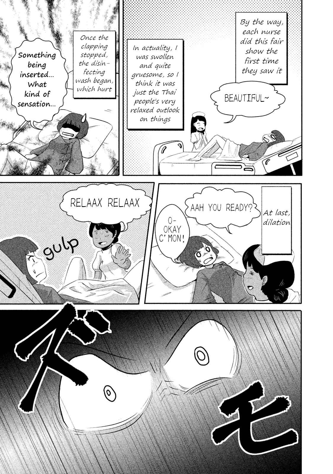 Page 9 Chapter 4 Boku ga Watashi ni Naru Tame ni