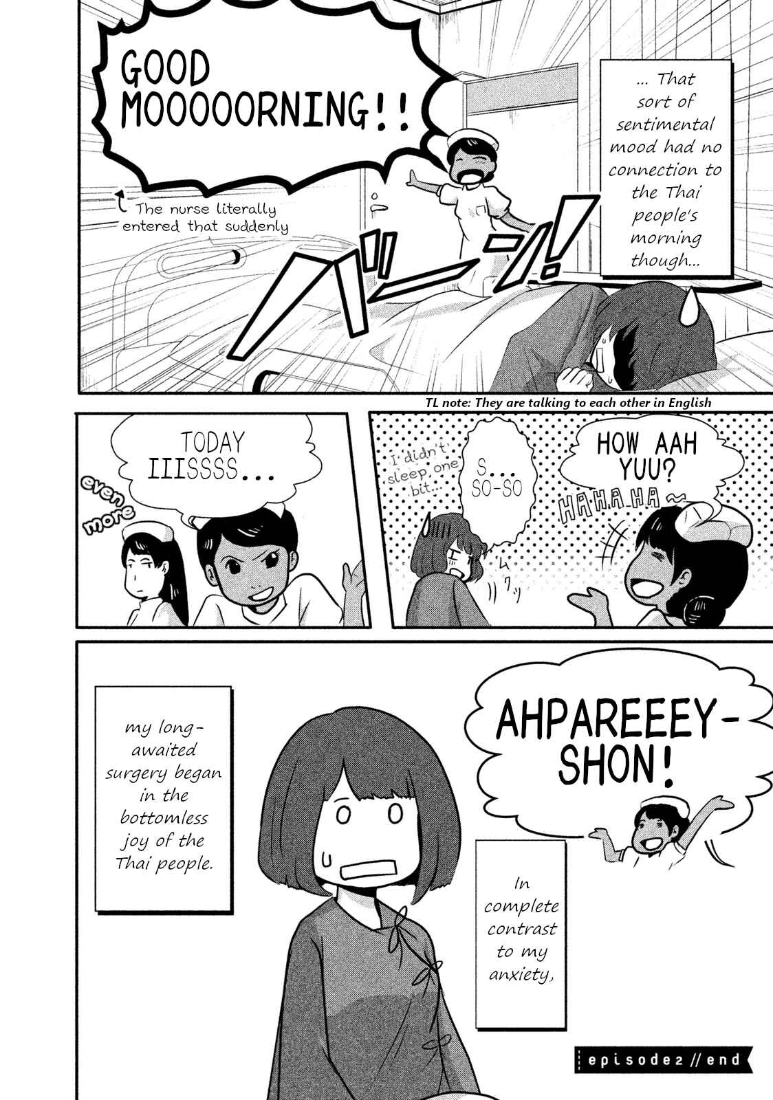 Page 16 Chapter 2 Boku ga Watashi ni Naru Tame ni