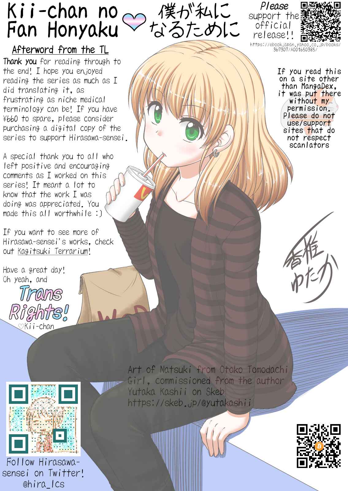Page 16 Chapter 8 Boku ga Watashi ni Naru Tame ni