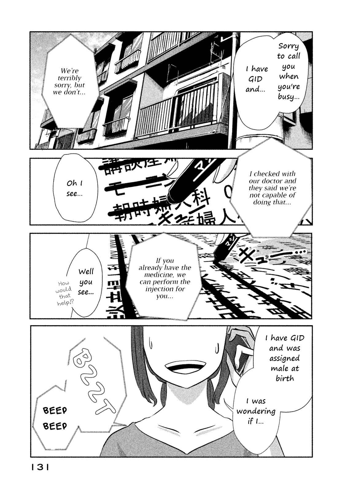 Page 3 Chapter 8 Boku ga Watashi ni Naru Tame ni