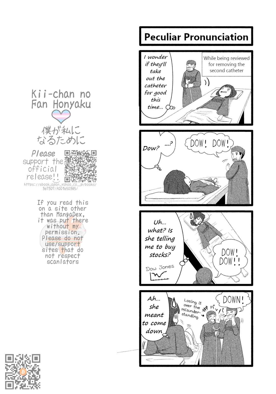 Page 18 Chapter 5 Boku ga Watashi ni Naru Tame ni