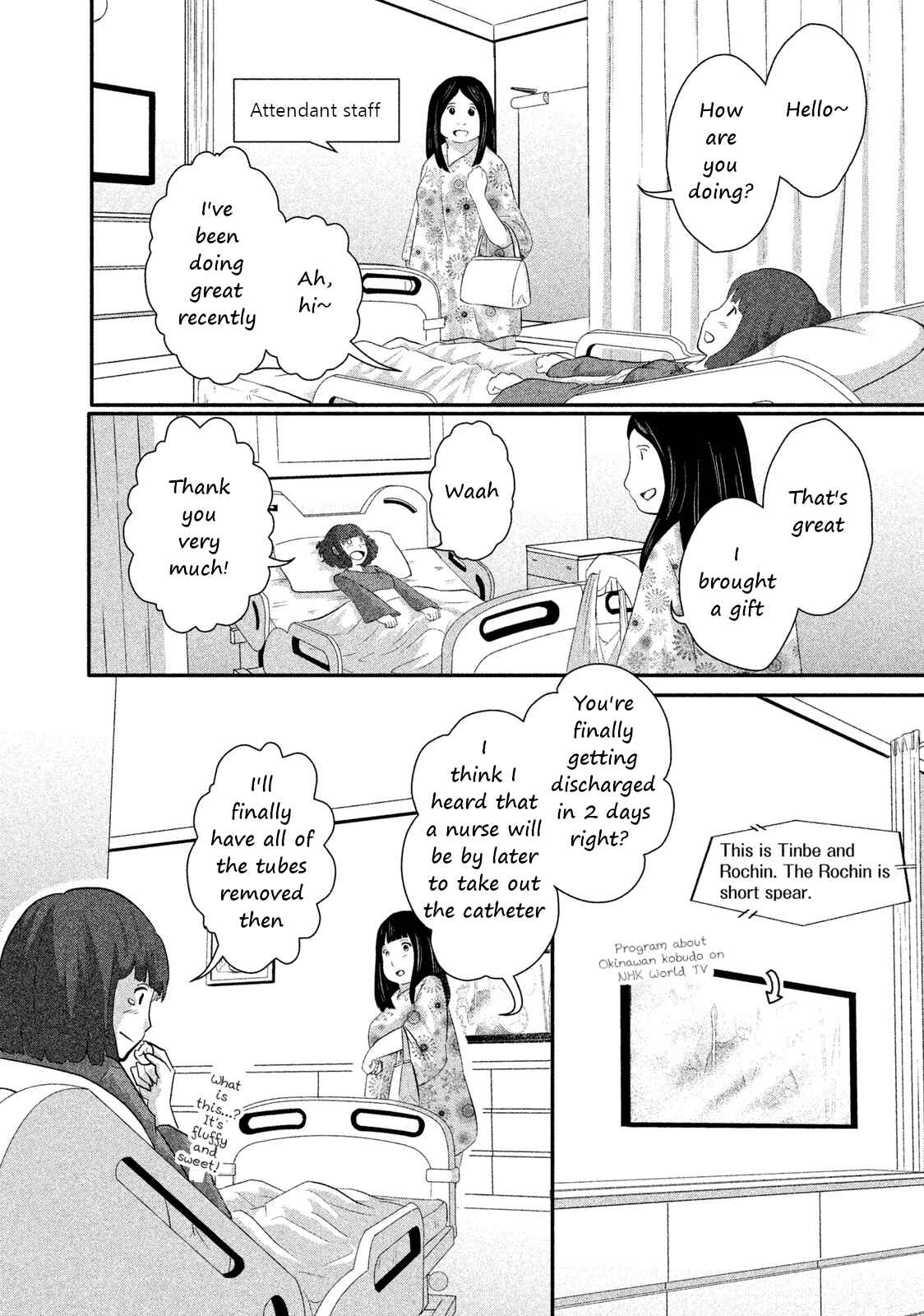Page 2 Chapter 5 Boku ga Watashi ni Naru Tame ni