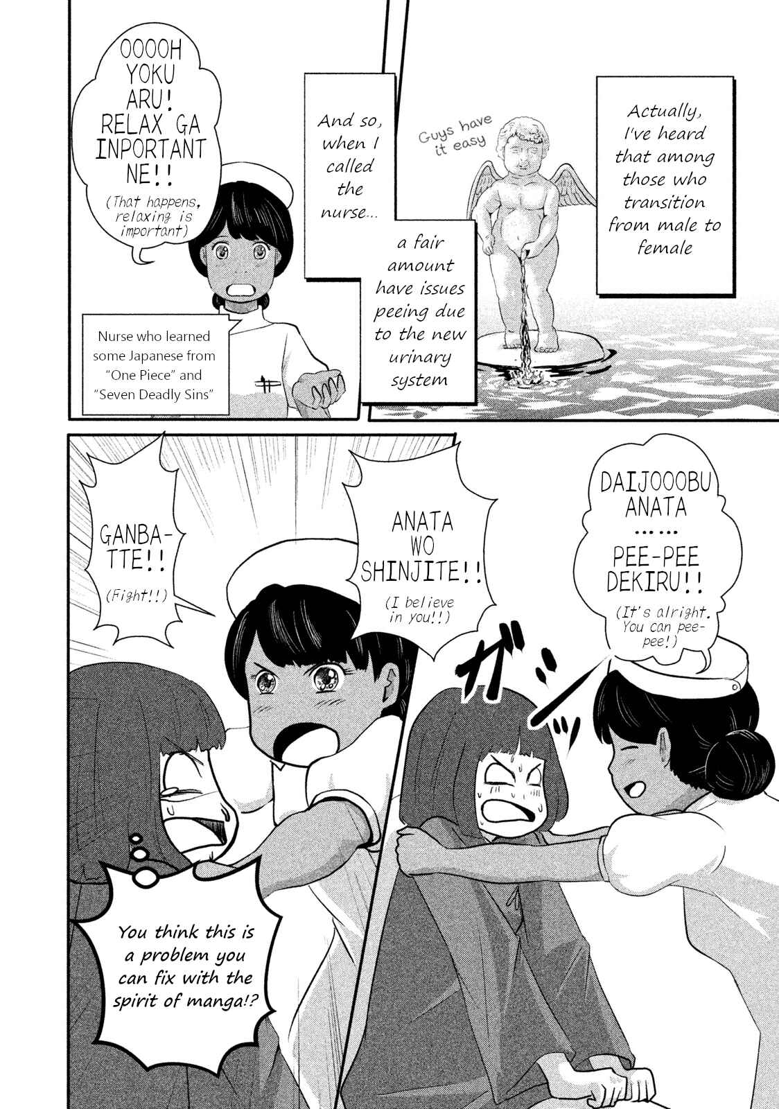 Page 5 Chapter 5 Boku ga Watashi ni Naru Tame ni