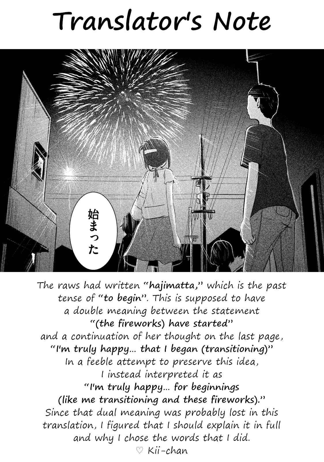 Page 17 Chapter 7 Boku ga Watashi ni Naru Tame ni