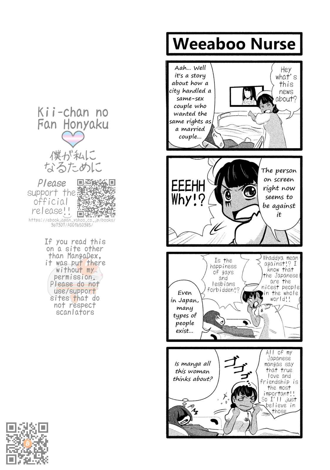 Page 18 Chapter 6 Boku ga Watashi ni Naru Tame ni