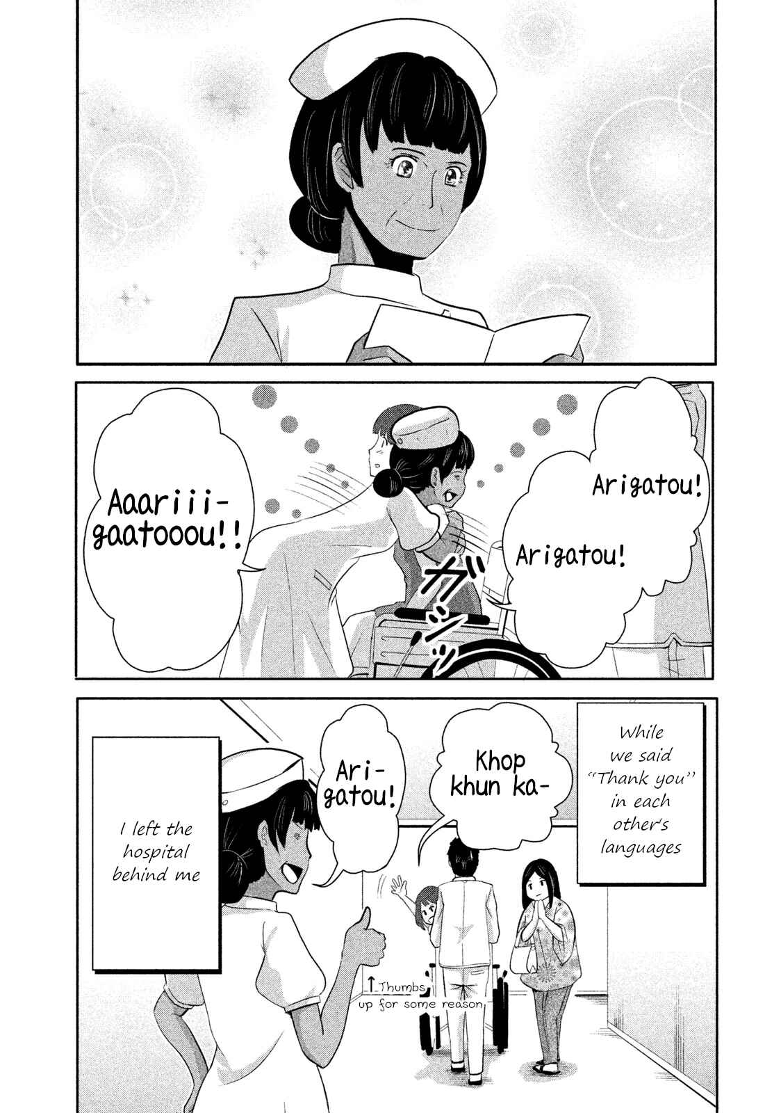 Page 6 Chapter 6 Boku ga Watashi ni Naru Tame ni