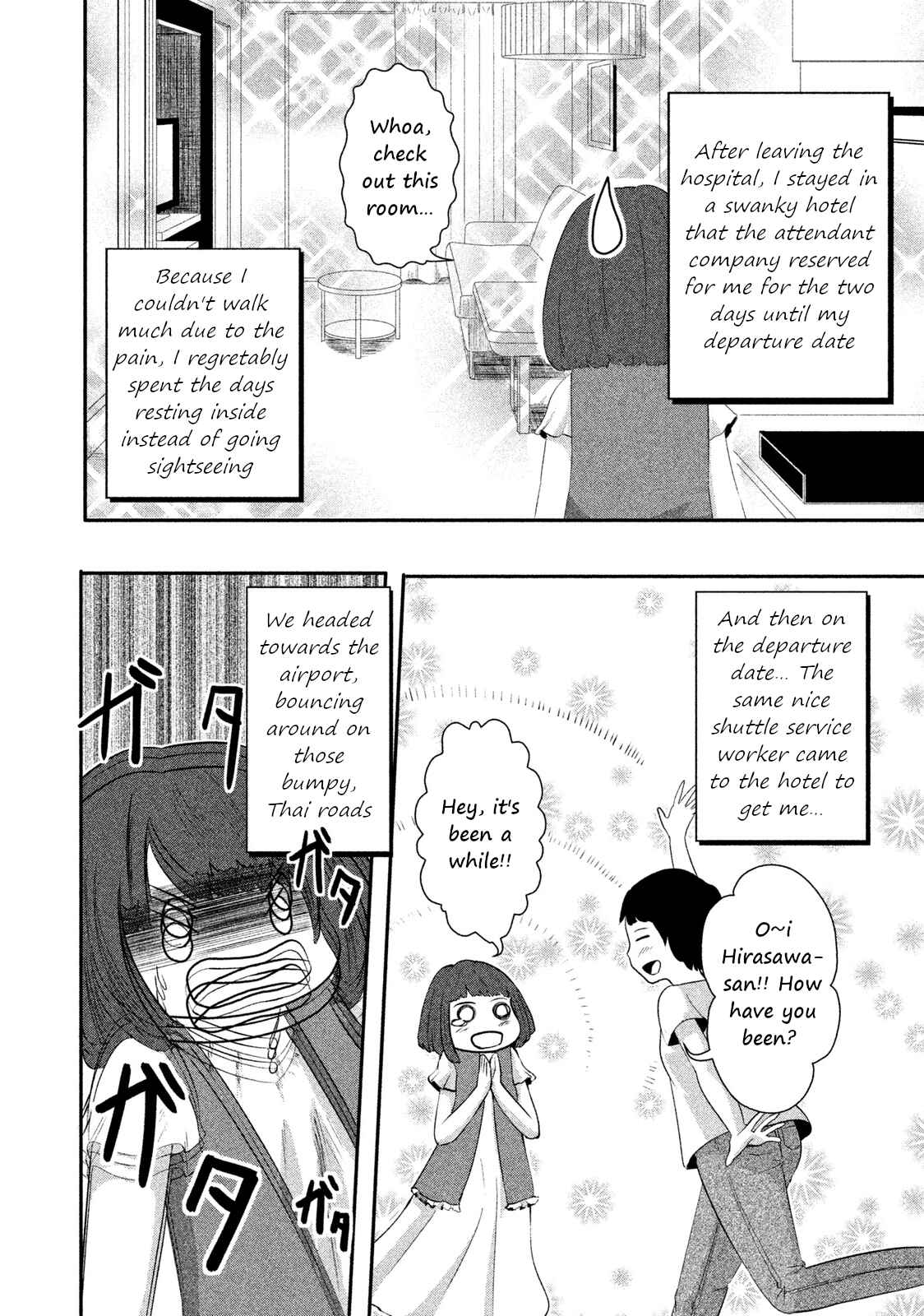 Page 7 Chapter 6 Boku ga Watashi ni Naru Tame ni