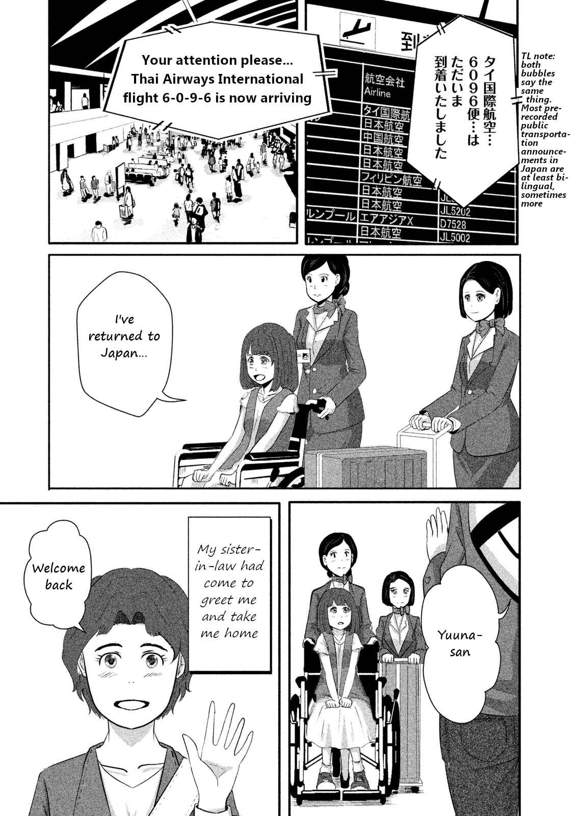 Page 9 Chapter 6 Boku ga Watashi ni Naru Tame ni