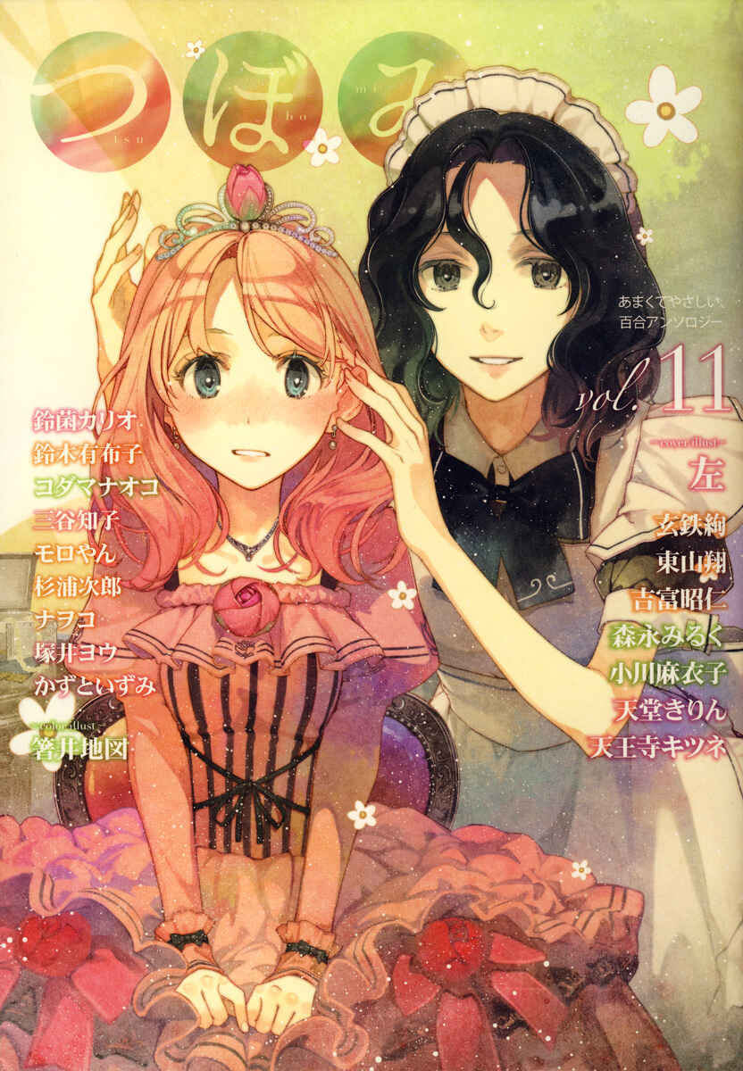 Page 1 Chapter 2 Prism