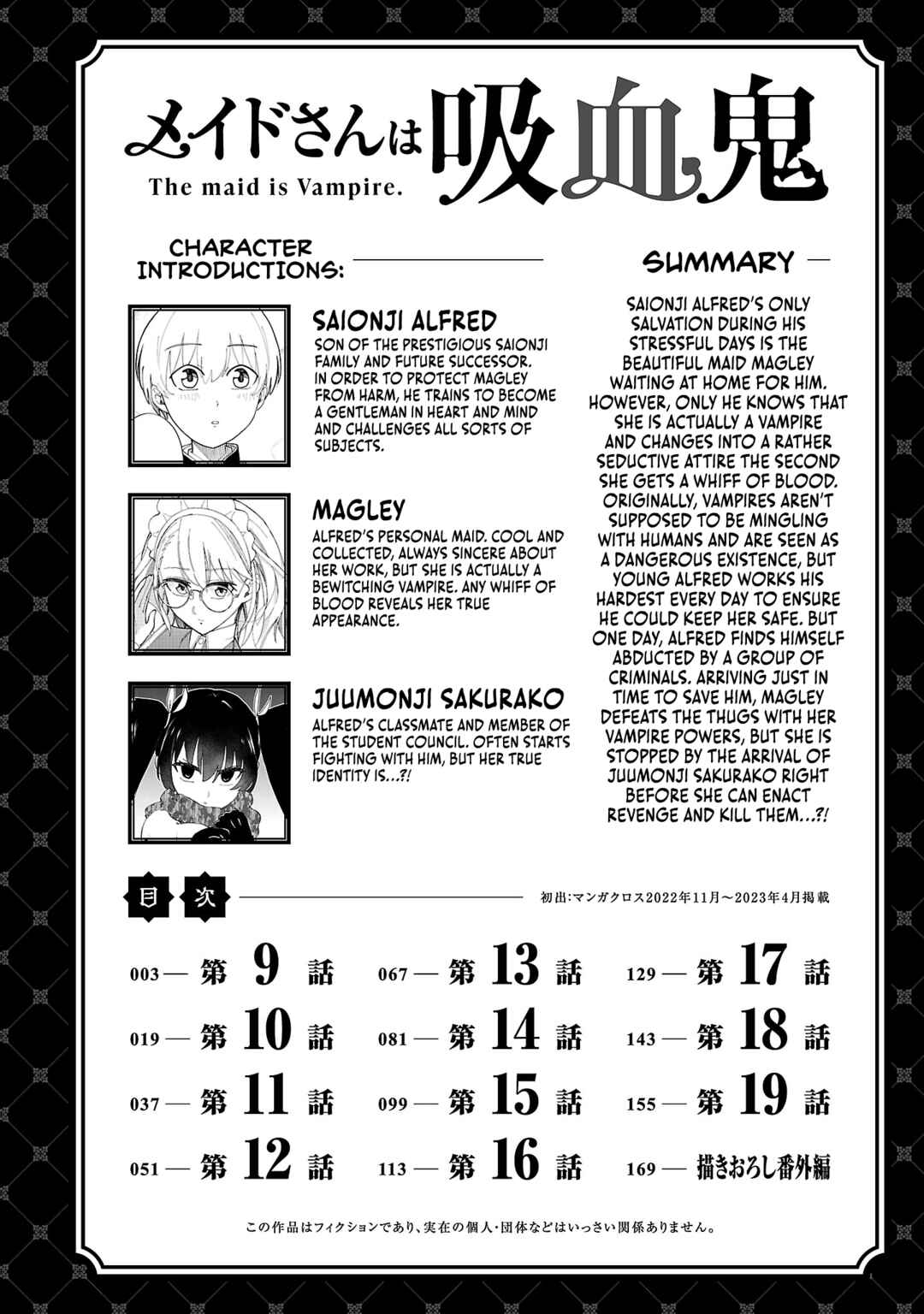 Page 3 Chapter 9 Maid-san wa Kyuuketsuki