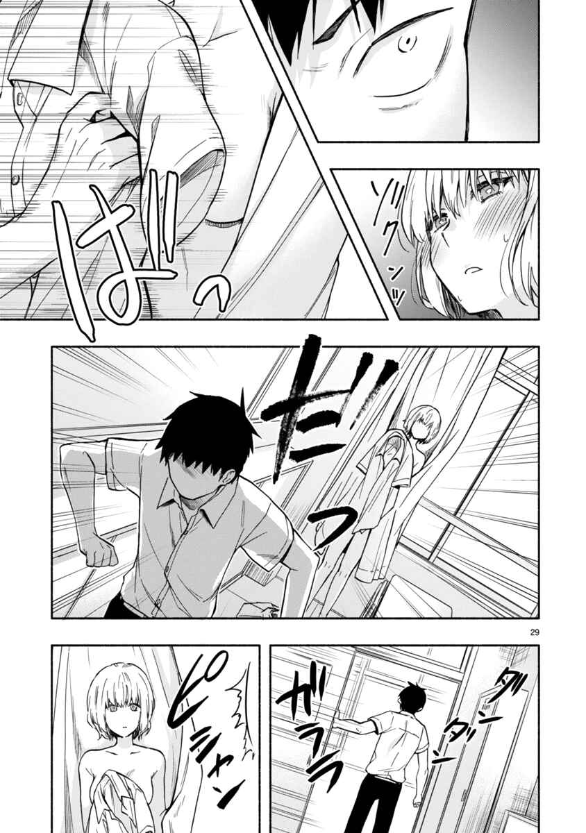 Page 30 Chapter 2 Miseru, Mitsumeru, Futari Dake