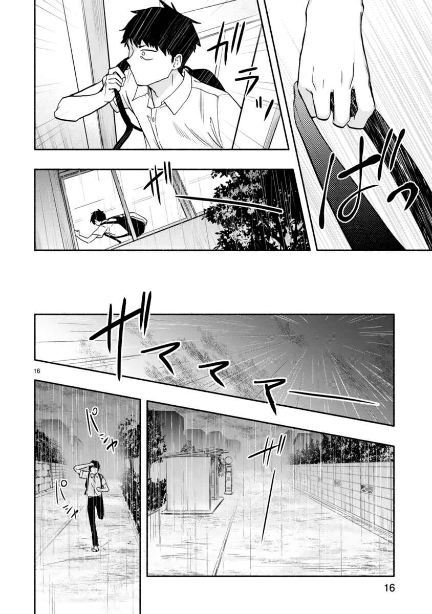 Page 17 Chapter 5 Miseru, Mitsumeru, Futari Dake