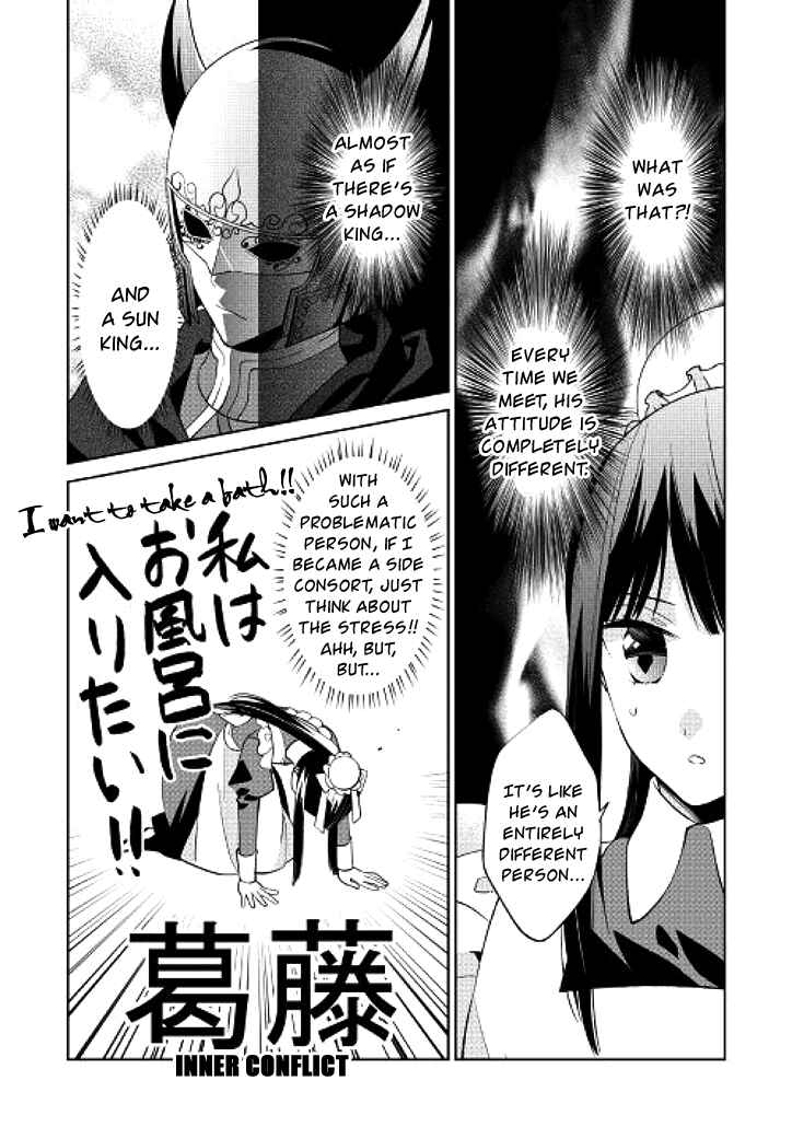 Page 23 Chapter 2 Sokuhi Shigan!: Road to Bath