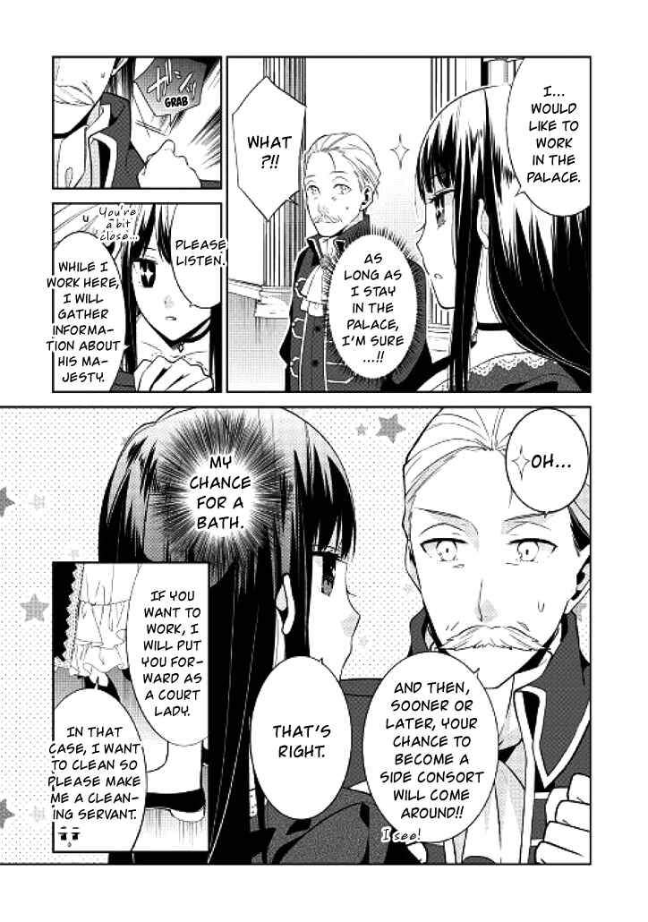 Page 4 Chapter 2 Sokuhi Shigan!: Road to Bath