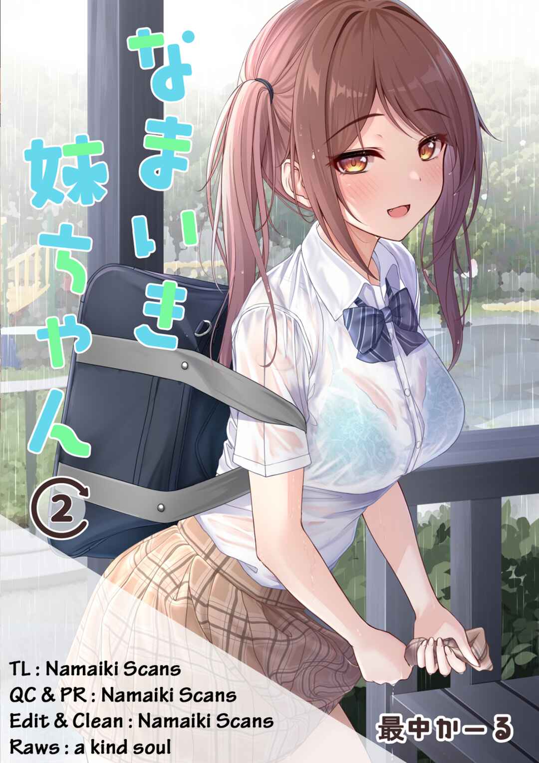 Page 1 Chapter 13 Namaiki Imouto-chan