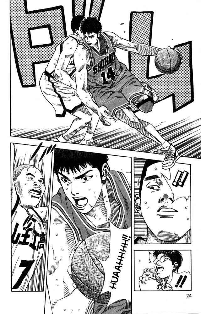 Page 22 Chapter 225 Slam Dunk!