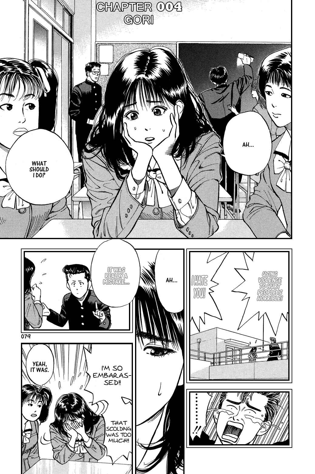 Page 1 Chapter 4 Slam Dunk!