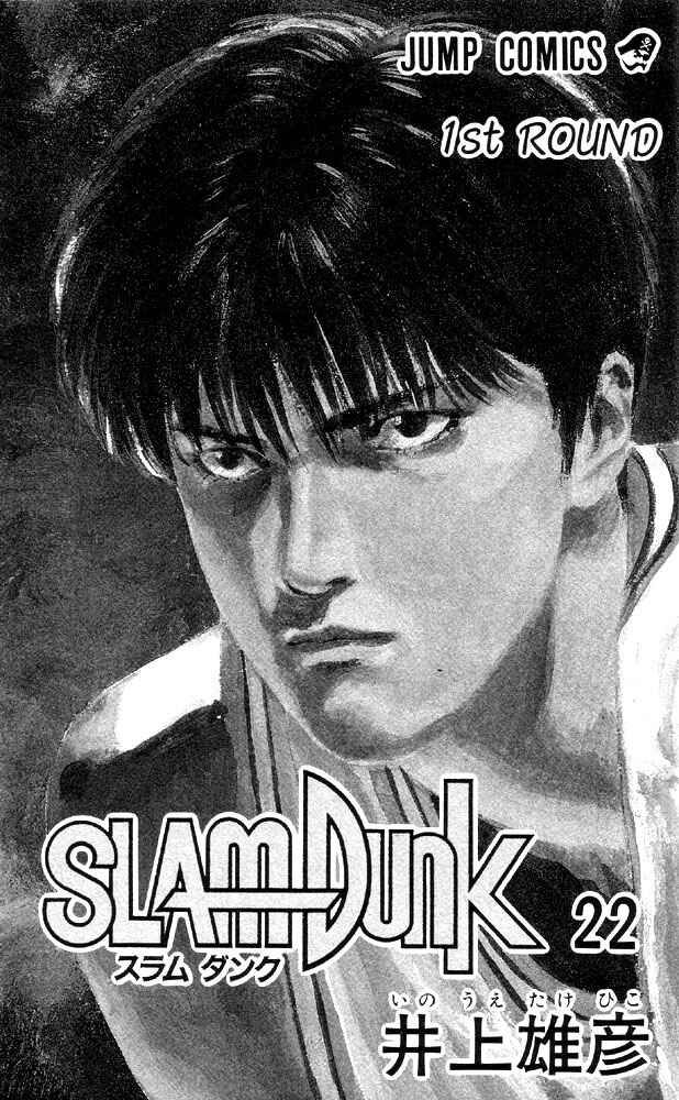 Page 2 Chapter 189 Slam Dunk!