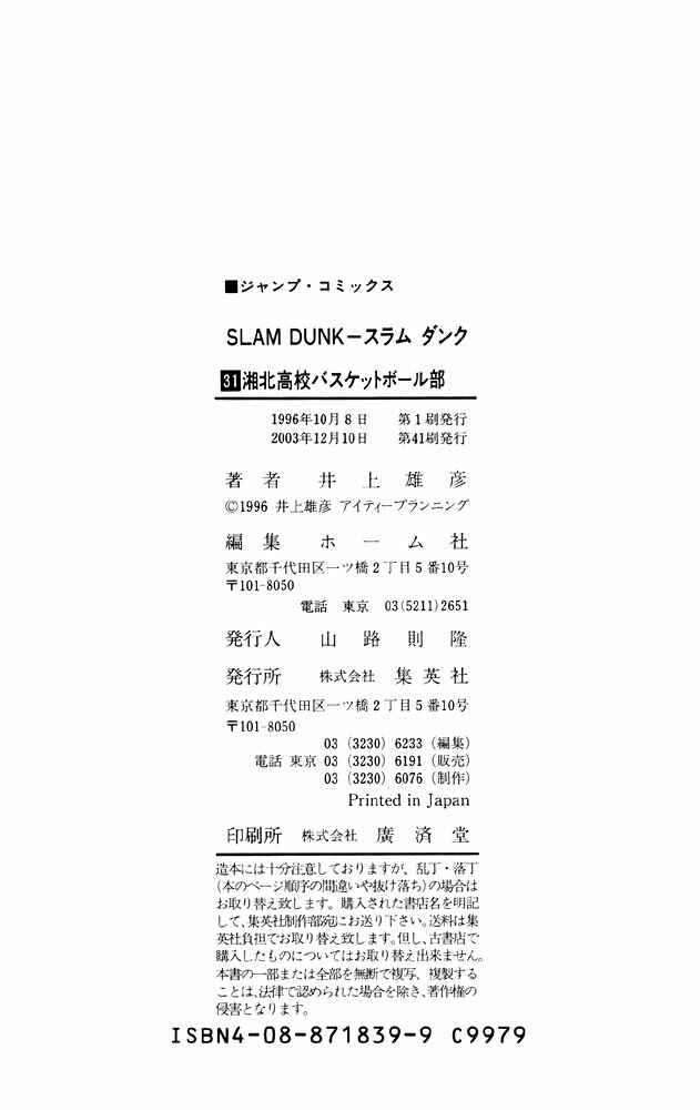 Page 34 Chapter 276 Slam Dunk!