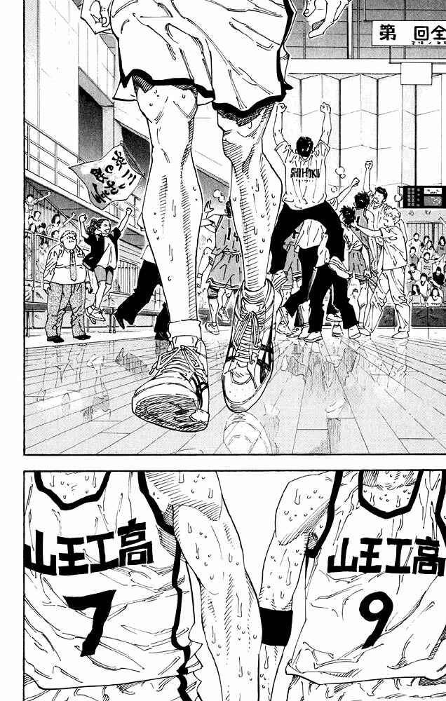 Page 9 Chapter 276 Slam Dunk!