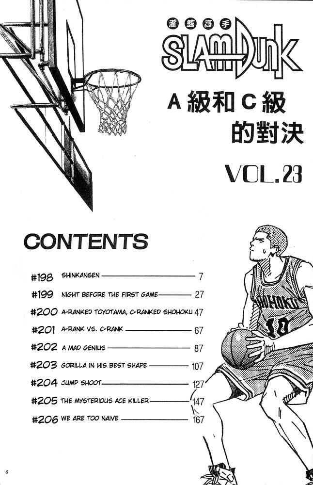 Page 5 Chapter 198 Slam Dunk!