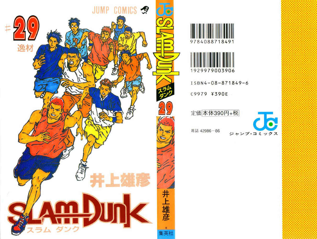 Page 1 Chapter 252 Slam Dunk!