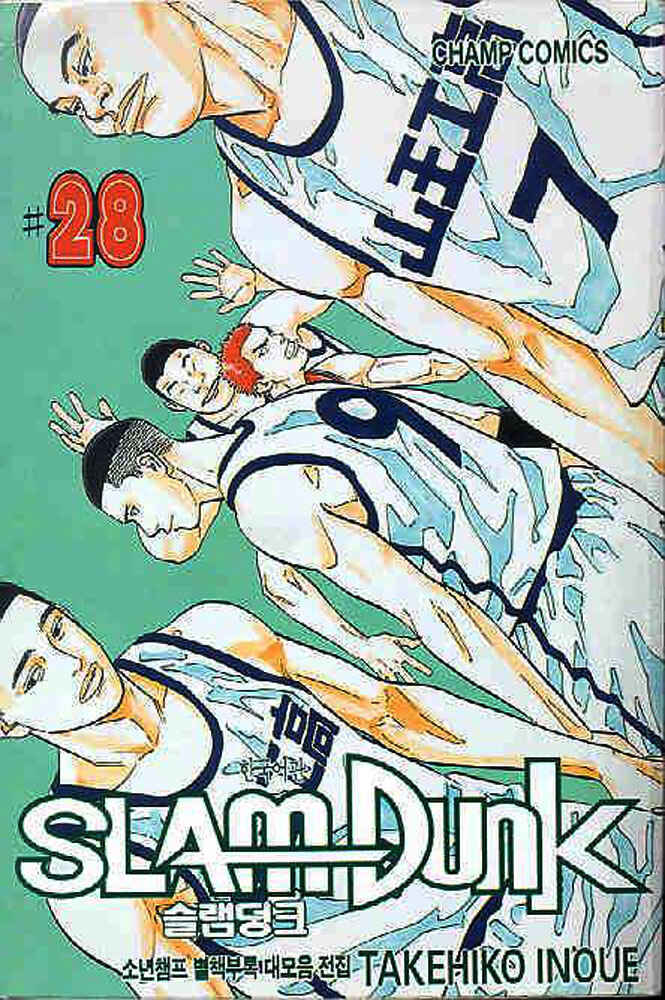 Page 1 Chapter 243 Slam Dunk!