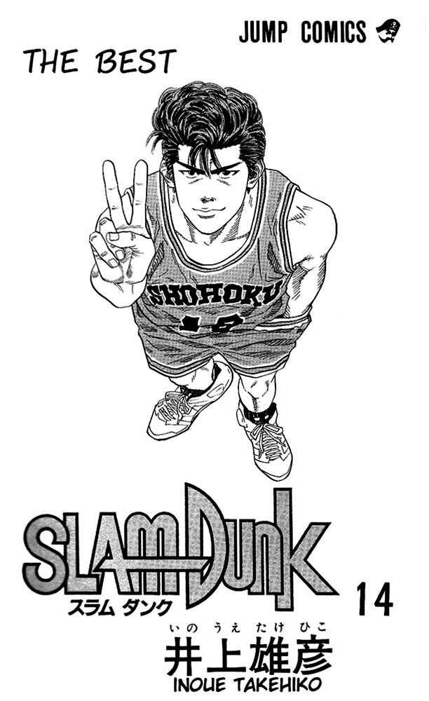 Page 2 Chapter 117 Slam Dunk!