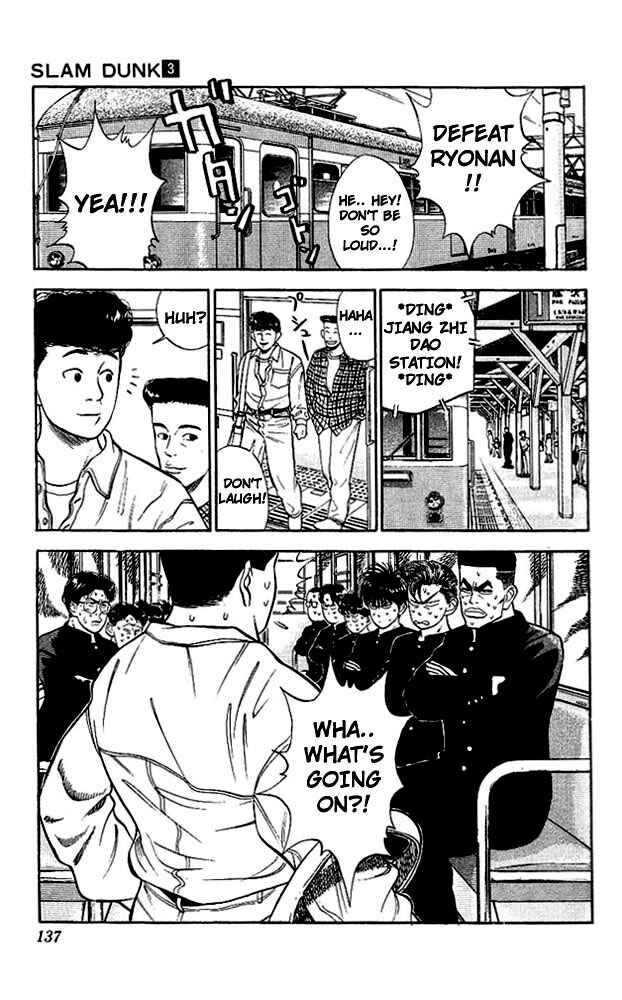 Page 4 Chapter 25 Slam Dunk!