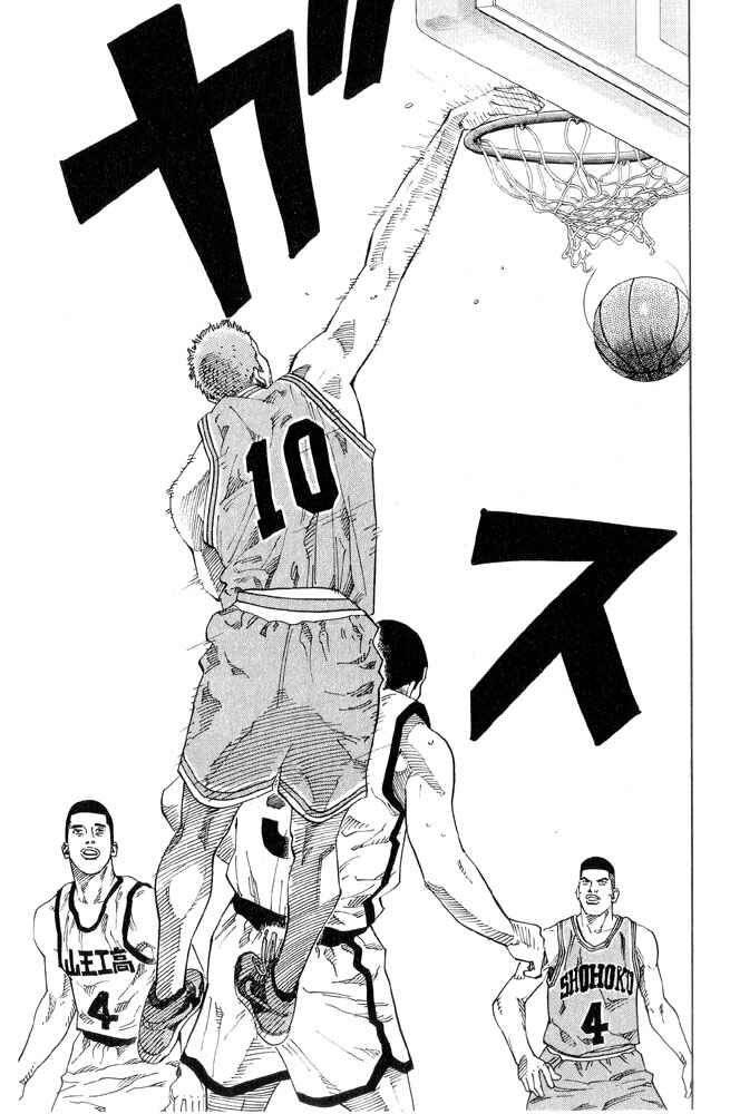Page 5 Chapter 224 Slam Dunk!