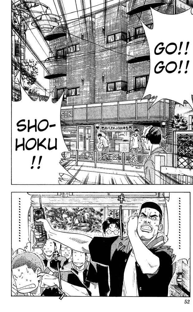 Page 6 Chapter 200 Slam Dunk!