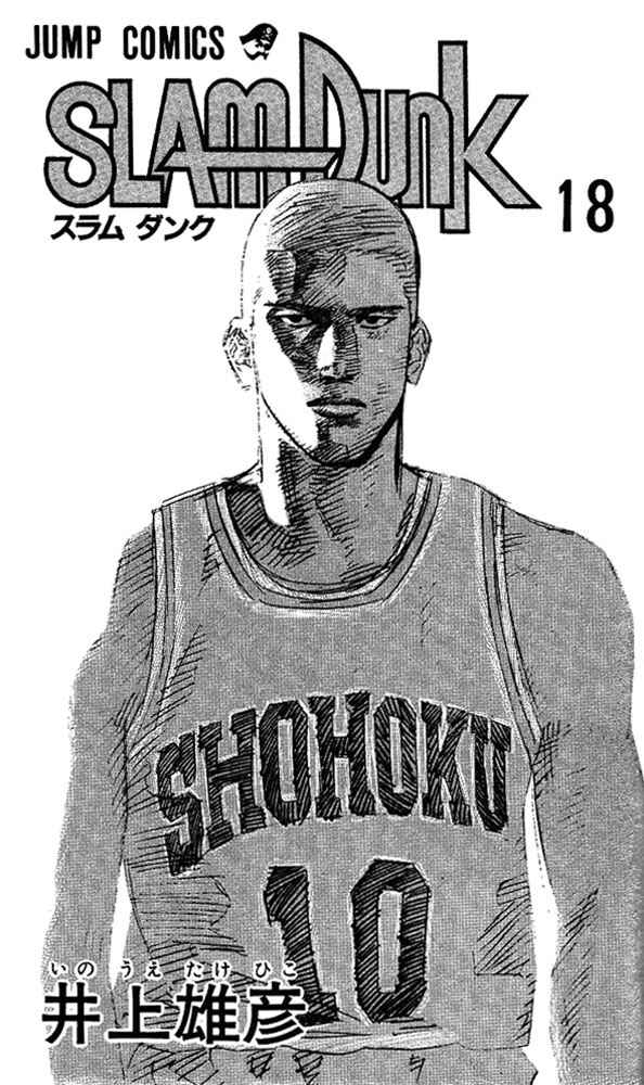 Page 2 Chapter 153 Slam Dunk!