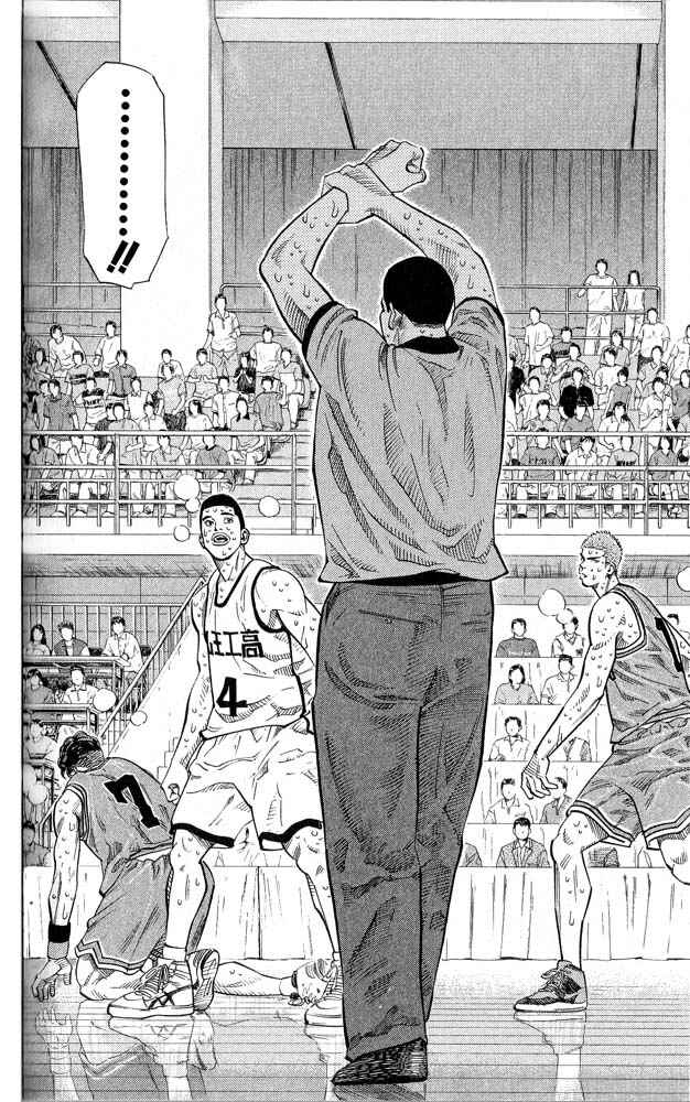 Page 4 Chapter 250 Slam Dunk!