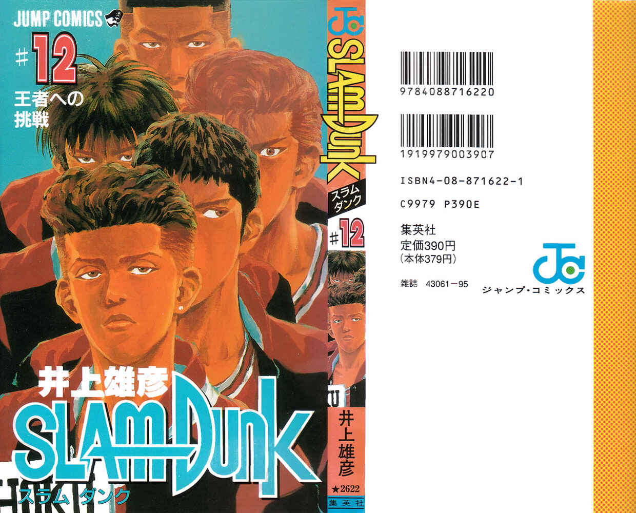 Page 1 Chapter 99 Slam Dunk!