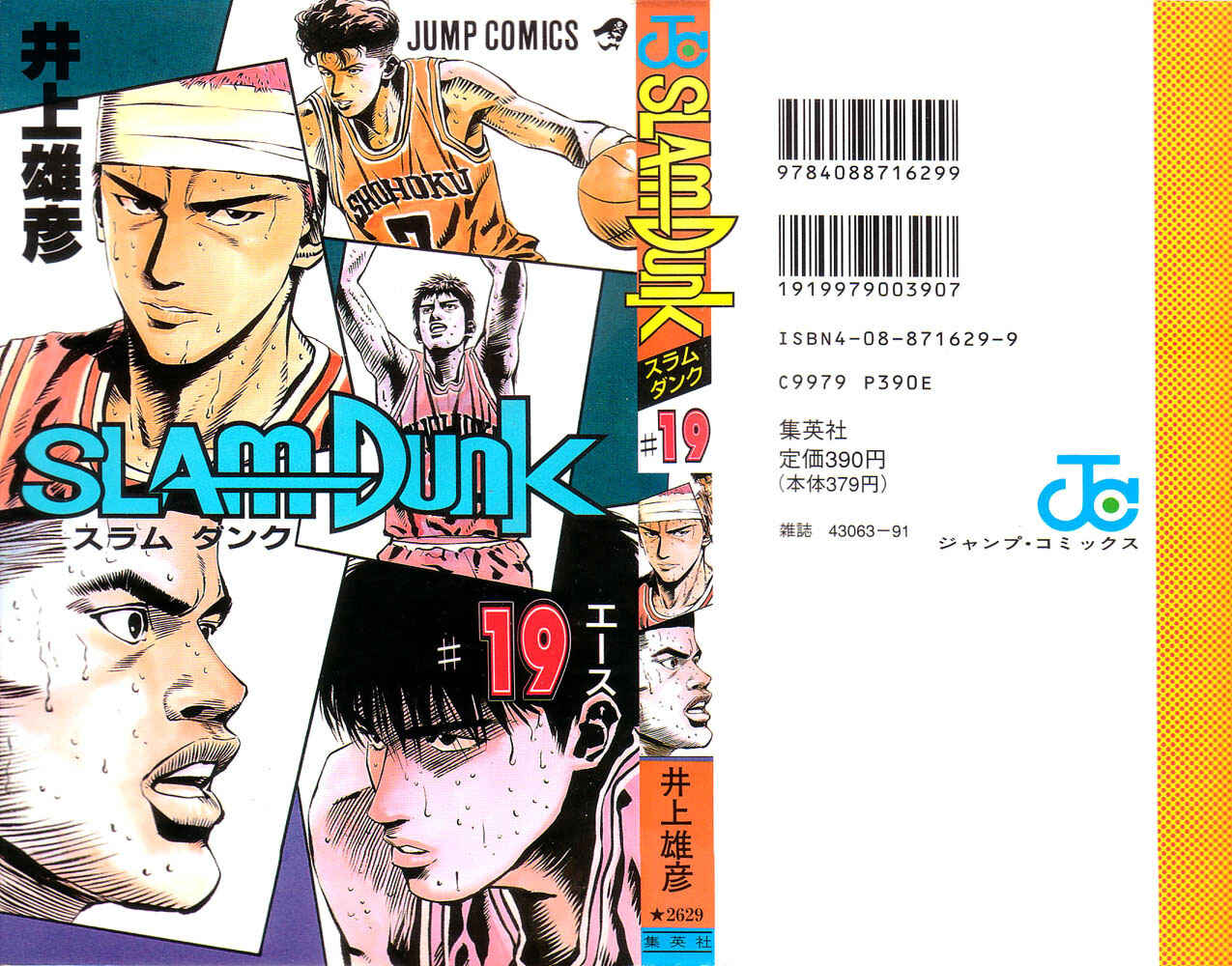Page 1 Chapter 162 Slam Dunk!