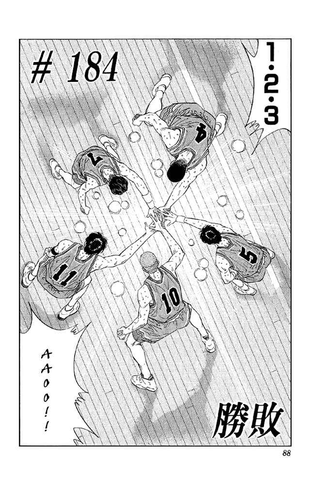 Page 2 Chapter 184 Slam Dunk!